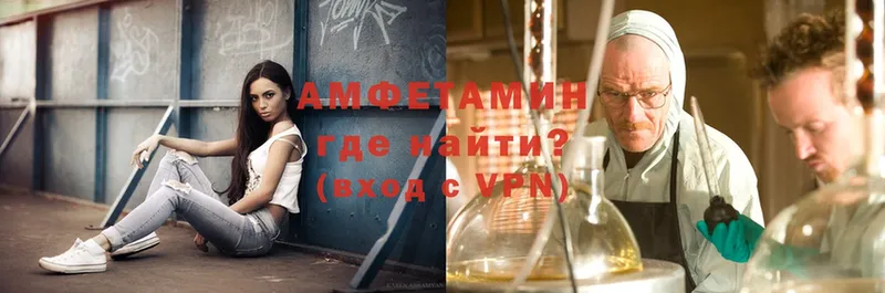 АМФЕТАМИН 97%  где можно купить наркотик  Суровикино 