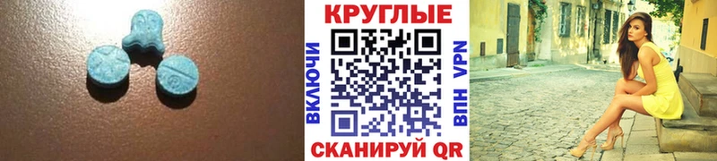 Экстази круглые  Суровикино 