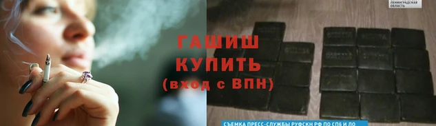 гашиш Сафоново
