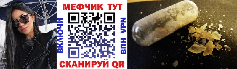 МЕФ мука  цены   Суровикино 